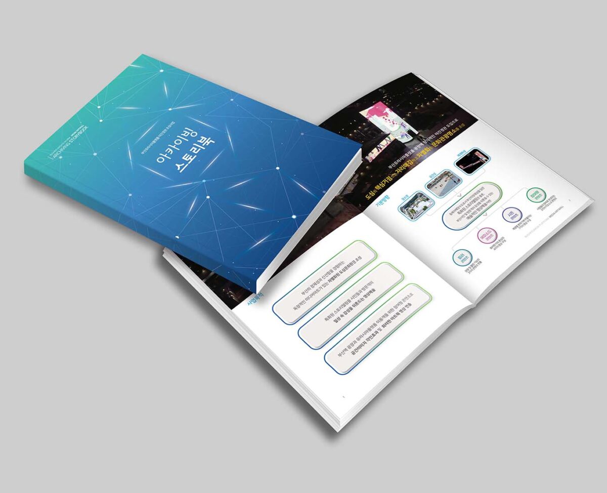 유라시아플랫폼 스토리북 북커버 작업 02