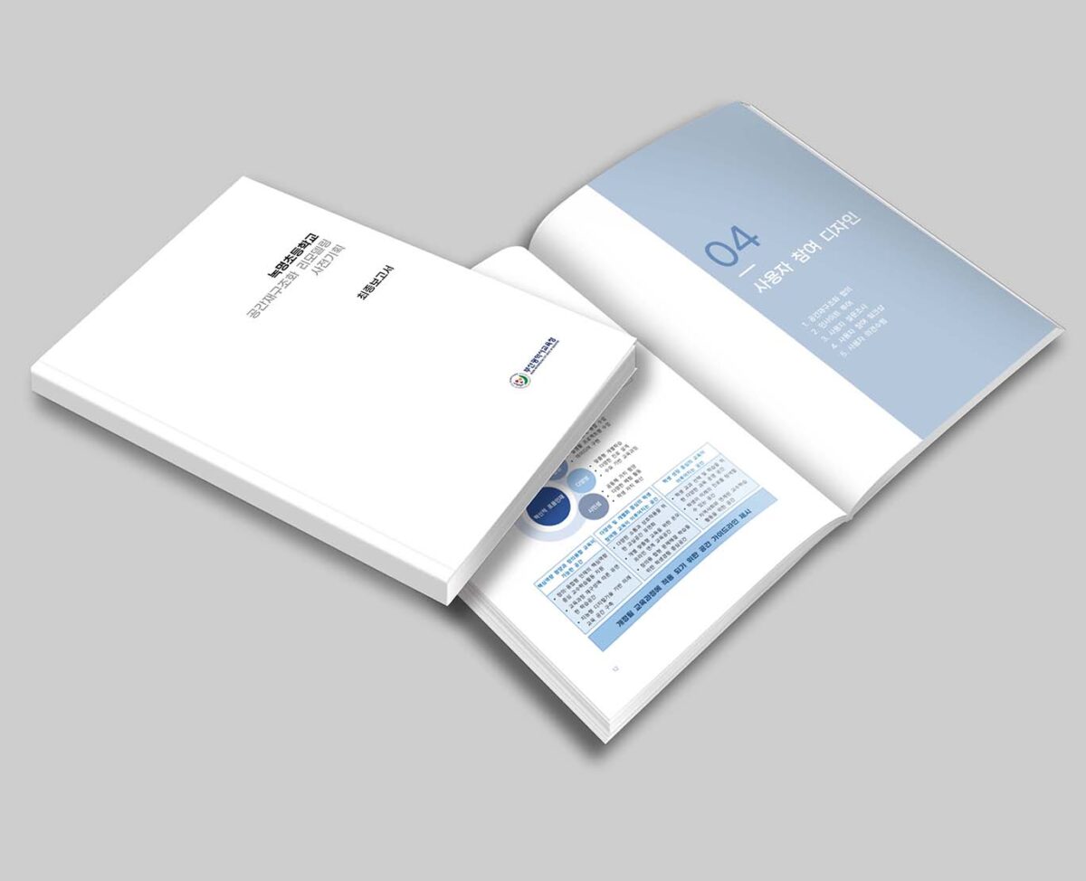 녹명초 사전기획 보고서 그래픽 작업02