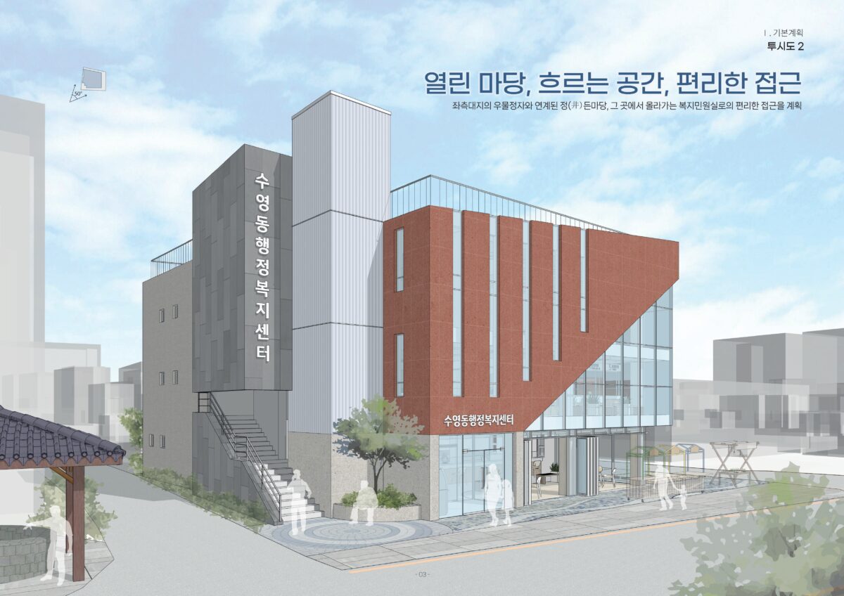 수영행복 설계설명서 화면용저 4