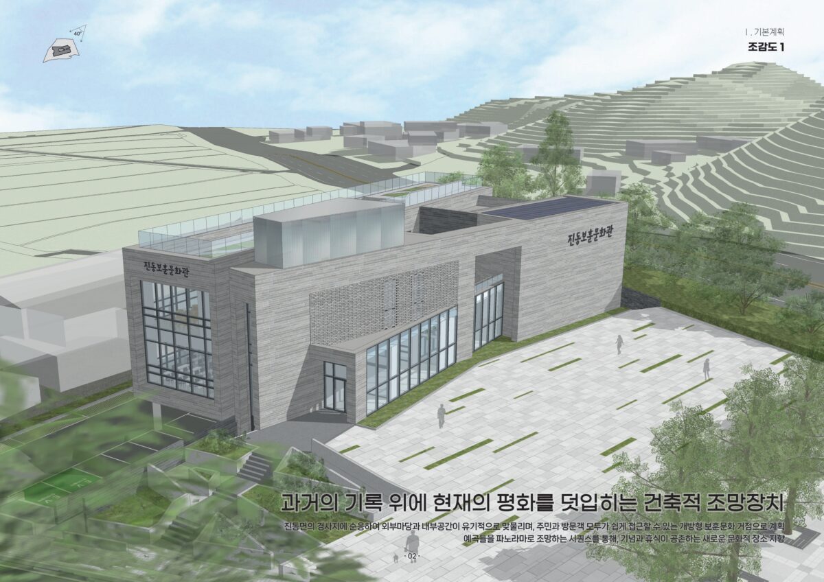 진동 보훈문화관 건립사업 설계설명서 3