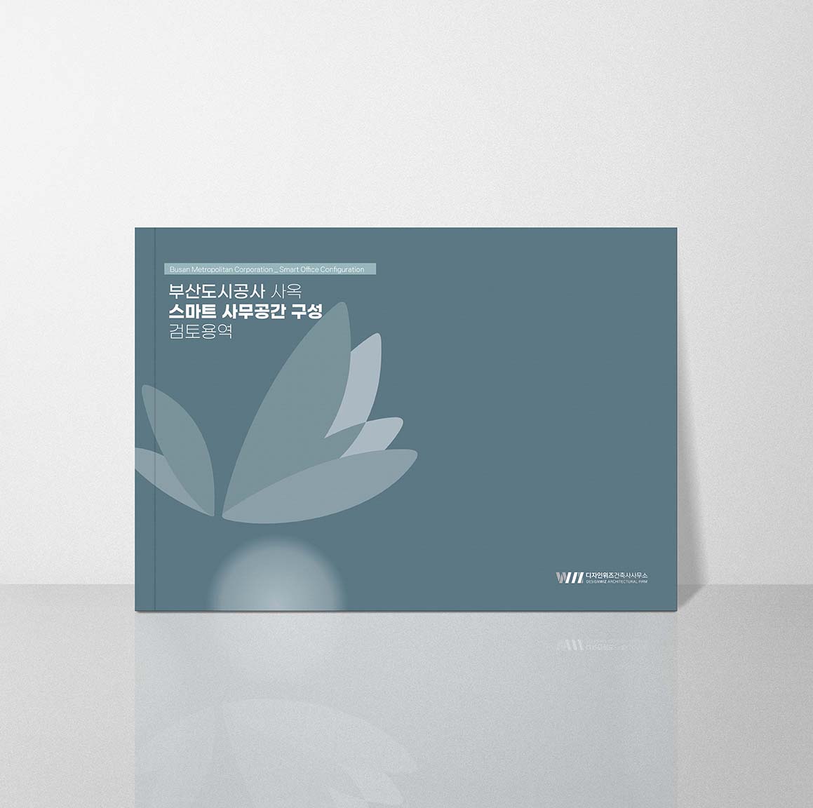 부산도시공사사옥 2